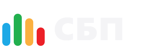 СБП